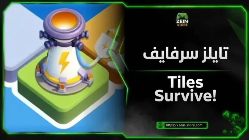 Tiles Survive!