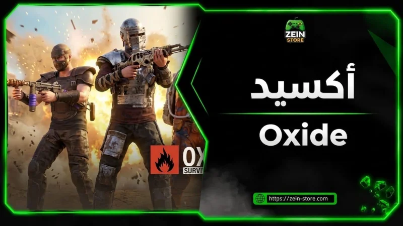 Oxide: Survival Island