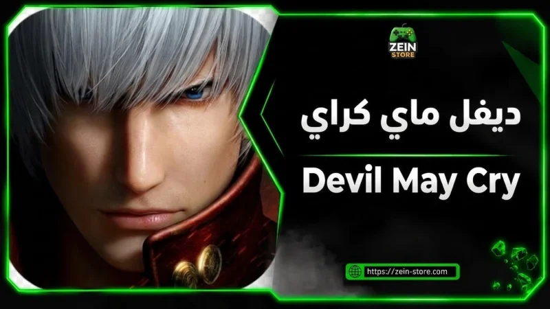 Devil May Cry: Peak of Combat