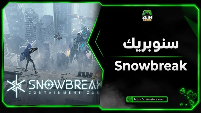 Snowbreak: Containment Zone