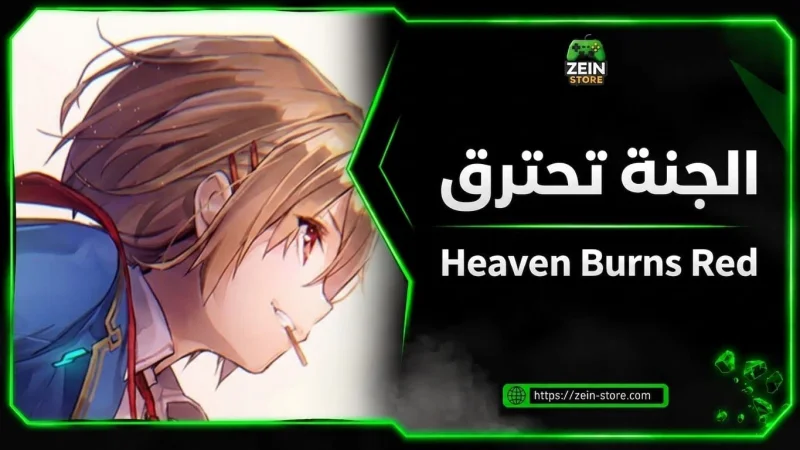 Heaven Burns Red