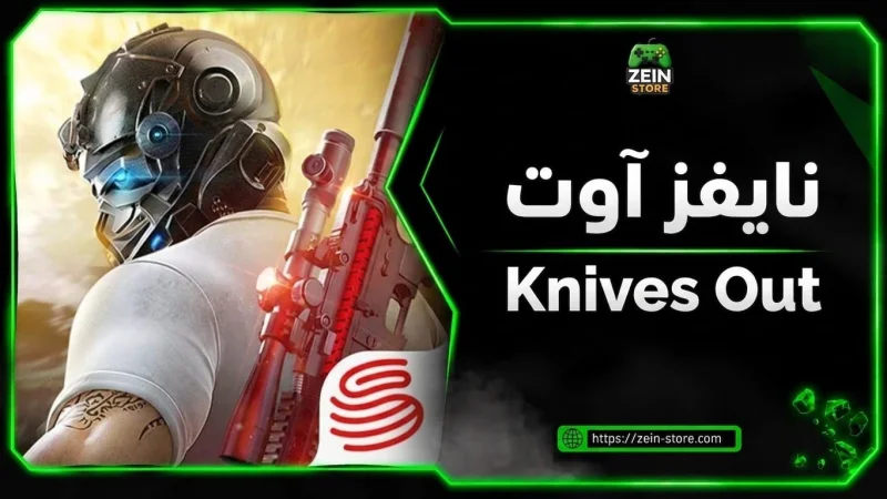 Knives Out