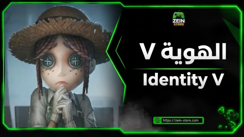 Identity V