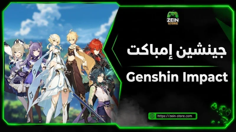 Genshin Impact