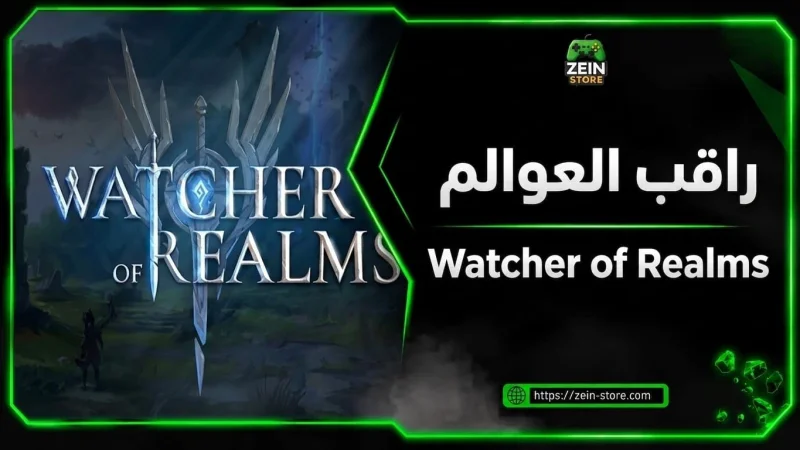 Watcher of Realms
