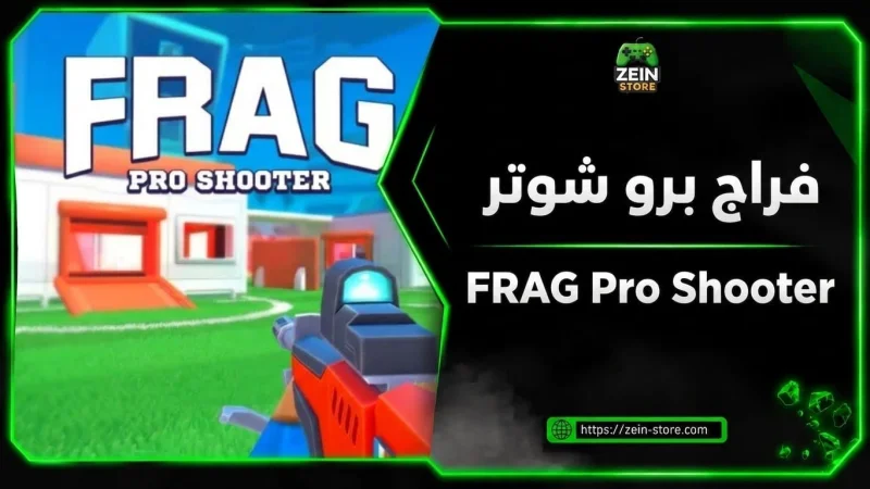 FRAG Pro Shooter