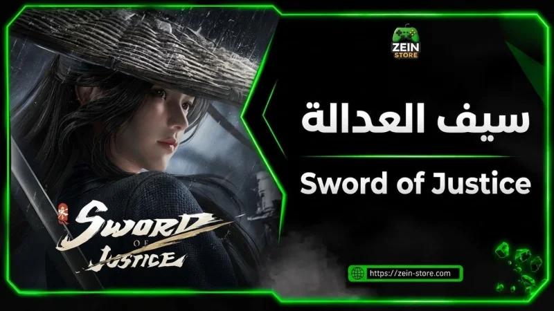 Sword of Justice