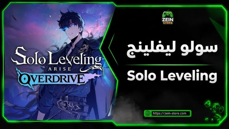 Solo Leveling: ARISE