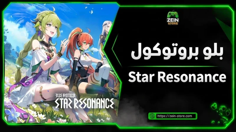 Star Resonance