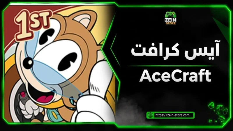 AceCraft