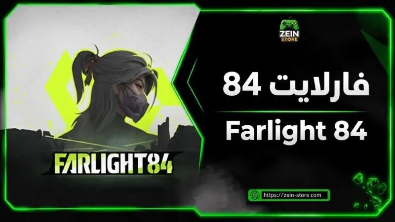 Farlight 84