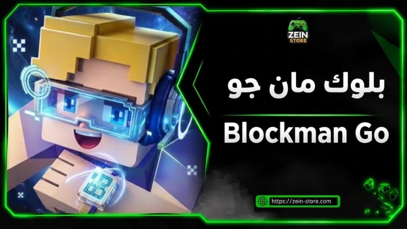 Blockman Go