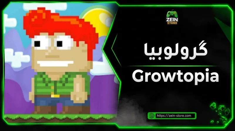 / Growtopia