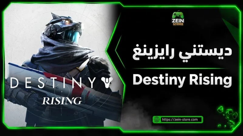 Destiny Rising