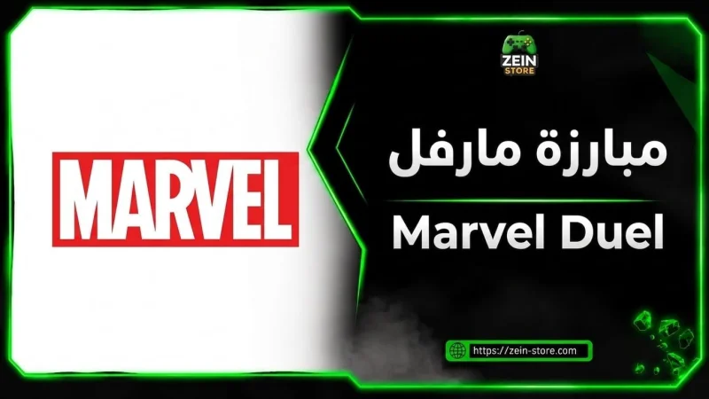 Marvel Duel