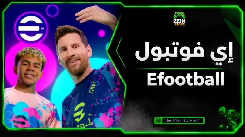 Efootball