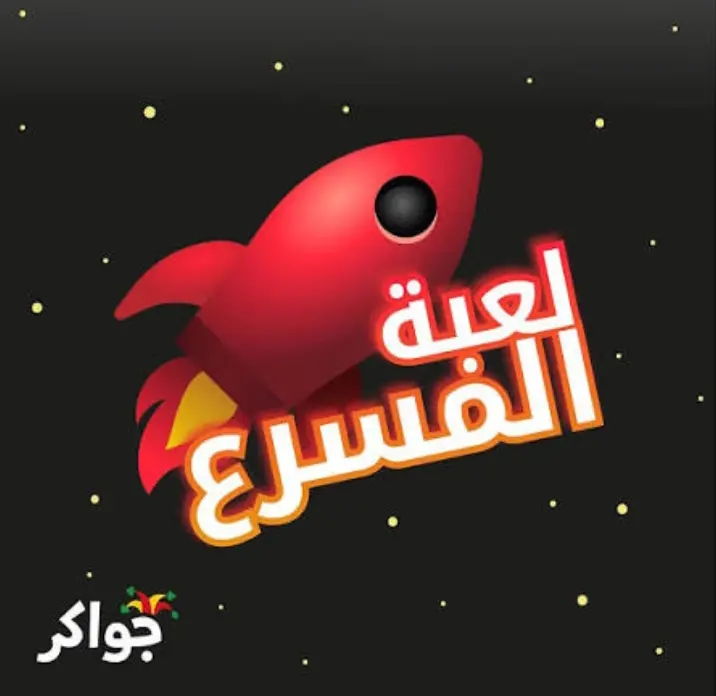 مسرع احمر 100%