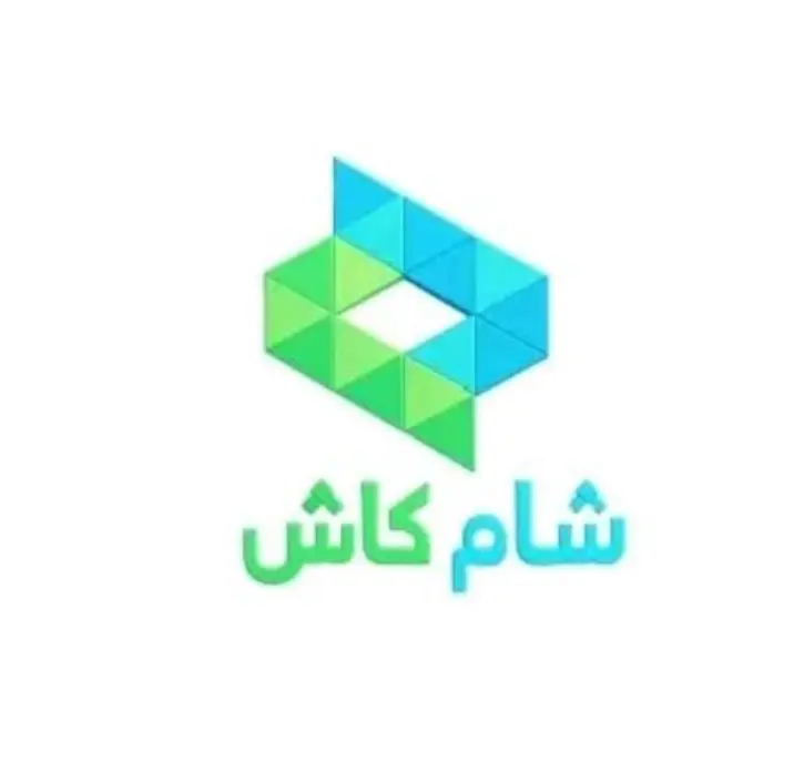 شام كاش ليرة