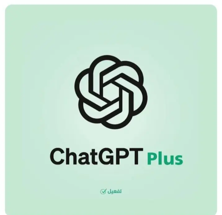 ChatGPT بلس سنة شخصي