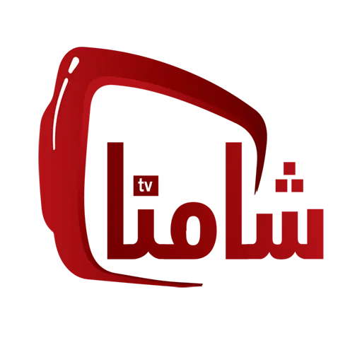 6  اشهر اشتراك شامنا