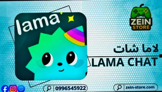 Lama