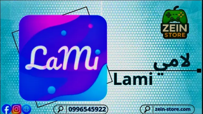 Lami chat