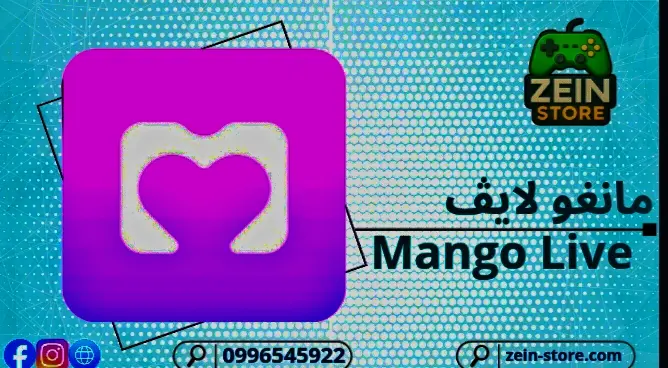 Mango 