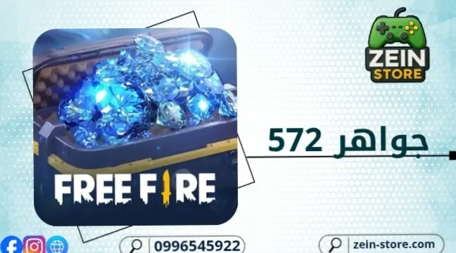 Diamond 520+52 Free Fire