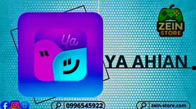 Yaahlan
