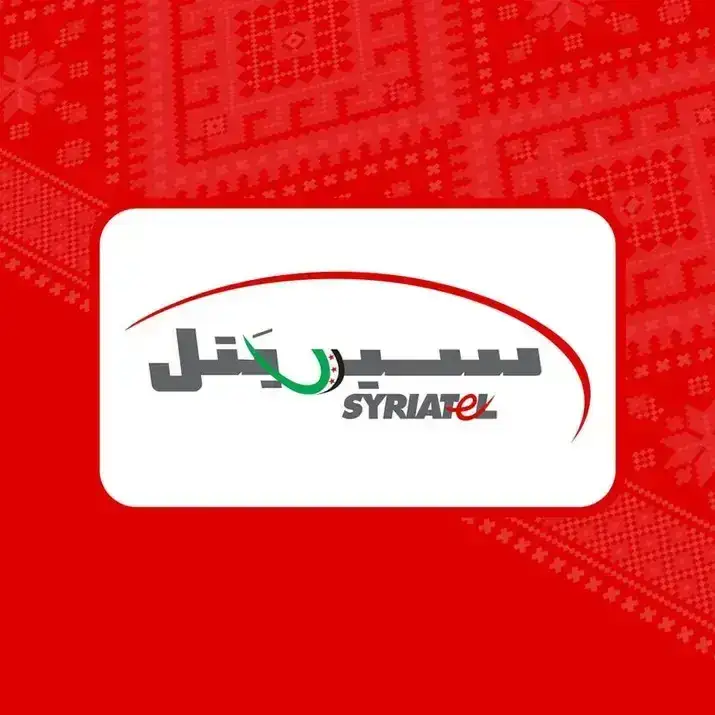  رصيد سيريتل