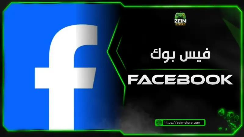 متابعين فيسبوك 