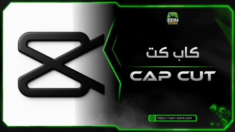 كاب كات برو 1 شهر