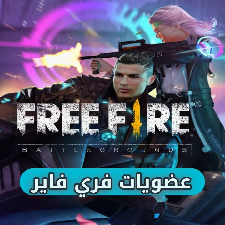 عضوية اسبوعية