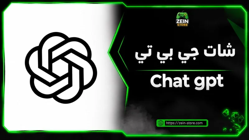 Chat gpt plus 3 month